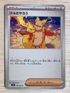 193】ひふきやろう トレーナーズカード 9枚セット