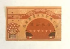 2026年最新】御大典記念の人気アイテム - メルカリ