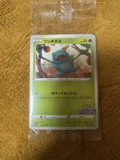 ポケモン イラストレーションコンテスト 2022 未開封