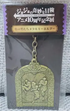 ジョジョの奇妙な冒険 サマンサベガ 花京院 2WAYチャーム - メルカリ
