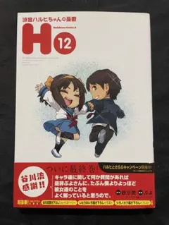 2026年最新】涼宮ハルヒの憂鬱 初版の人気アイテム - メルカリ