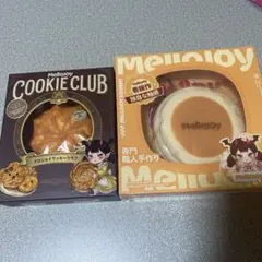 新品 メロジョイ Mellojoy クッキークラブ2つセット 大人メロジョイ