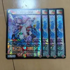 「GT」-002 グレンタレットゼロゼロツー 4枚 デュエルマスターズ
