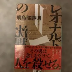 2026年最新】飛鳥部勝則の人気アイテム - メルカリ