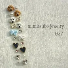 #027 耳つぼジュエリー シール 犬 リボン ハート 蝶 かわいい ダイヤ