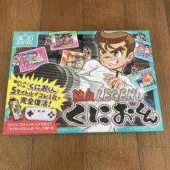 レトロスティック 熱血LEGEND くにおくん