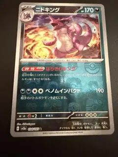 ディアンシー PROMO XYシリーズプロモーションカード PROMO 054