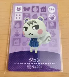 あつ森 amiibo カード 第3弾 ジュン