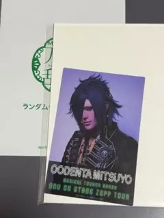 ランダムクリアステッカー　大典太光世　刀ミュ　江おんすていじぜっぷつあー