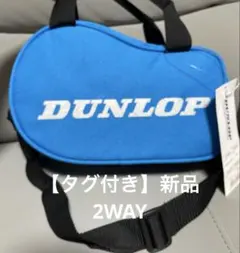 タグ付き 未使用 ダンロップ トートバッグ ショルダーバッグ 2WAY
