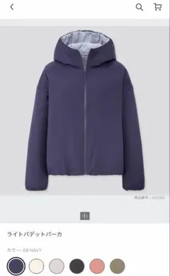 UNIQLO ライトパデットパーカー　M ネイビー