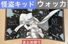名探偵コナン　怪盗キッド ウォッカ 色紙セット