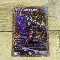 サーガインゼンアク　シク4枚 世紀末の善悪 サーガインゼンアク シークレット 4枚 シク シク