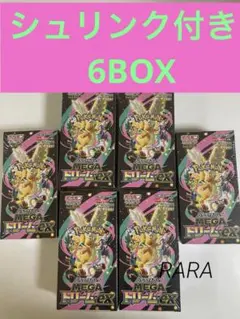 ポケモンカード　ハイクラスパックMEGAドリームex 6BOX