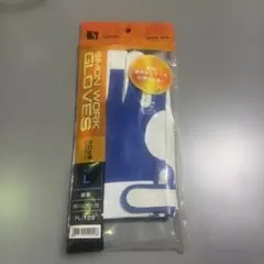 Simon WORK GLOVES Lサイズ 白/青　豚革手袋