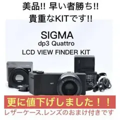 SIGMA dp3 Quattro LCD VIEW FINDER KIT - メルカリ