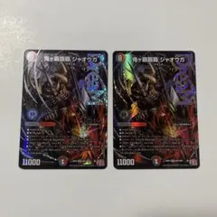 2025年最新】おにがハイパージャオウガの人気アイテム - メルカリ