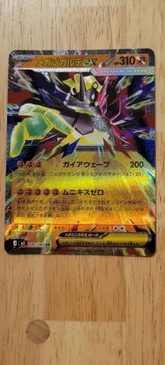 2026年最新】エラーカード ポケカの人気アイテム - メルカリ