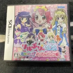 リルぷりっDS ひめチェン!アップルピンク