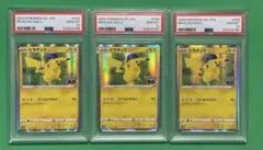 【PSA10】ピカチュウ R ポケモンGO 3連番