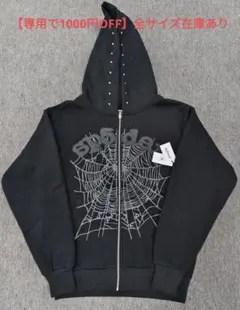 I ❤️ sp5der ブラックパーカー　Sサイズ 値下げ⭕️ I ファッション I ❤️ sp5der ブラックパーカー Sサイズ 値下げ⭕️