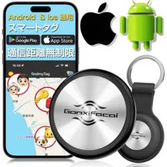 【✨️訳あり✨️】エアタグ スマートタグ アンドロイド対応 ios 小型 忘れ物防止
