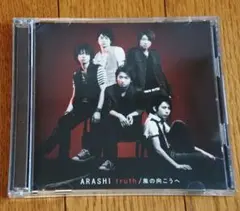 初回限定盤　ARASHI truth/風の向こうへ CD＆DVD