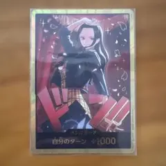 ワンピースカードゲーム ハンコック ドン!!カード 金枠 ハンコック