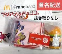 2026年 マクドナルド 福袋 グッズ 商品無料券 フルセット　抜き取りなし