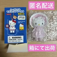 ハローキティ展　シークレットマスコットチャーム　B ⑥フリル