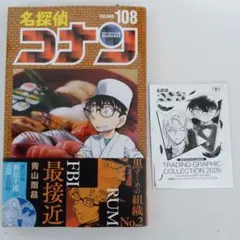 2026年最新】名探偵コナン 1巻 初版の人気アイテム - メルカリ