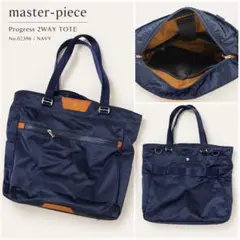 マスターピース Progress 2WAYトートバッグ No.02396