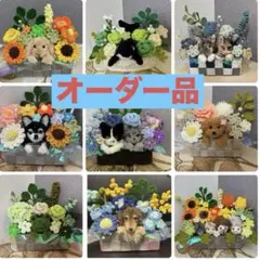 オーダー品　アニマルバスケット