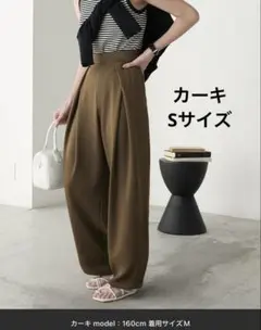 ボンルシール キレイージータックパンツ　Sサイズ　カーキ