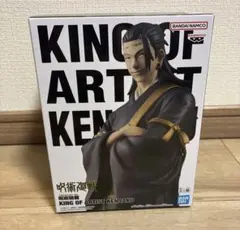 【送料無料】呪術廻戦 KING OF ARTIST 羂索 夏油傑　フィギュア