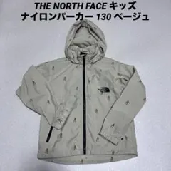 THE NORTH FACE キッズナイロンパーカー 130 ベージュ