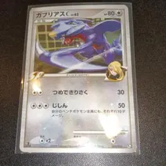 2026年最新】ガブリアスCの人気アイテム - メルカリ