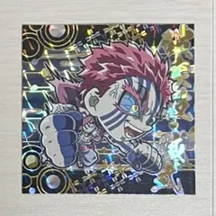 鬼滅の刃　猗窩座　ウエハースシール