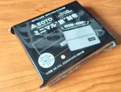 BE-PAL 2026年9月号付録　SOTO ミニマル“旅”財布
