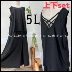 5L”バッククロス タンクトップ&スリット マキシ丈スカート セットアップ 黒