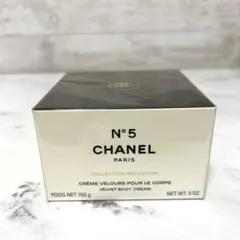 CHANEL ⭐ ボディクリーム⭐シャネル⭐新品未開封 CHANEL シャネル ボディクリームレ ゼクスクルジフ フレッシュ 150g