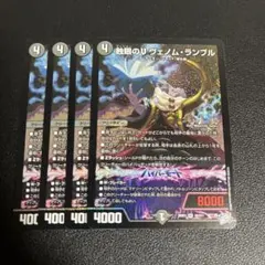 2026年最新】蝕眼のV ヴェノム・ランブルの人気アイテム - メルカリ