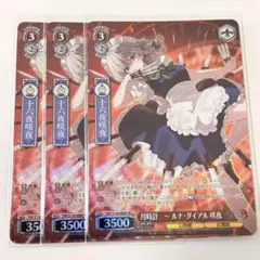 月時計 ～ルナ・ダイアル～ 咲夜 lnr サイン 東方プロジェクト 4枚