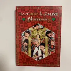 ジャニーズWEST 1stドーム　24から感謝届けます　24魂　初回限定盤