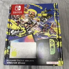Nintendo Switch 有機ELモデルのスプラトゥーン3エディション