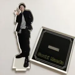 2025年最新】前田公輝 アクスタの人気アイテム - メルカリ