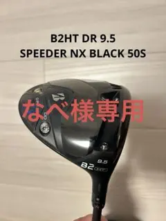 2025年最新】speeder nx ブリヂストン 50sの人気アイテム - メルカリ