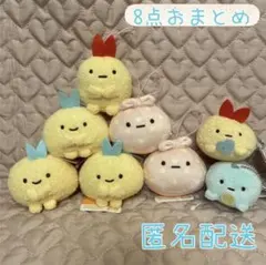 ナムコ　すみっコぐらし　マスコット　8点