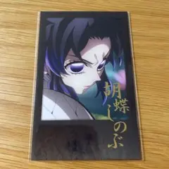 鬼滅の刃 ダイニング 無限城編 2期 くじ チェキ ブロマイド 胡蝶しのぶ