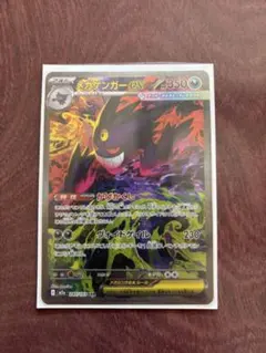ポケモンカード　メガドリーム メガゲンガーex SAR